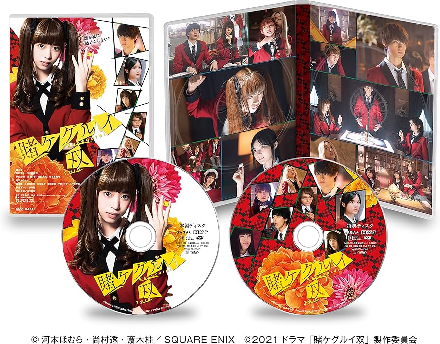 Amazon.co.jp: 賭ケグルイ双(ツイン)DVD(2枚組) : 森川葵, 佐野勇斗