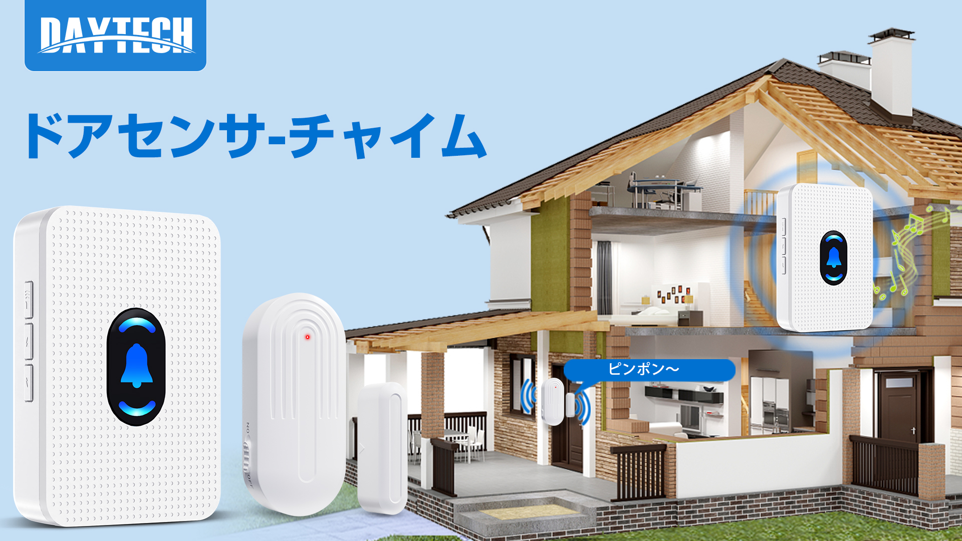 Amazon.co.jp: DAYETCH: ドアチャイムセンサー