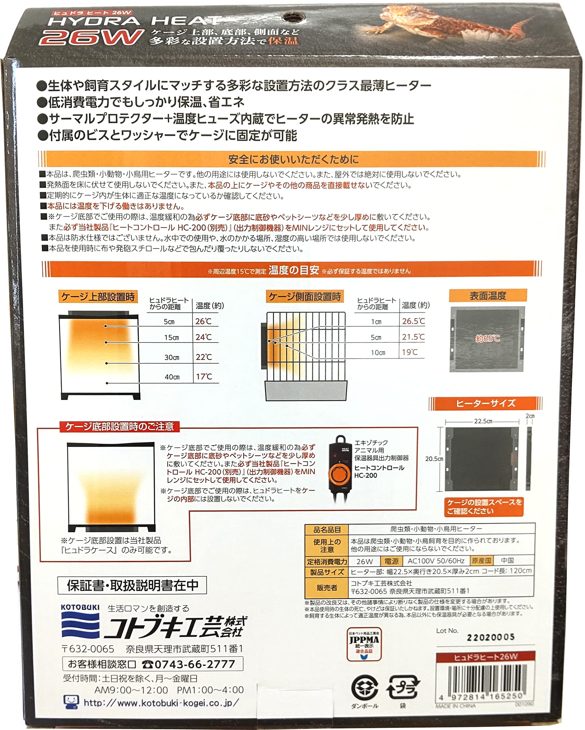 Amazon.co.jp: Hydra Heat 26W : Pet Supplies