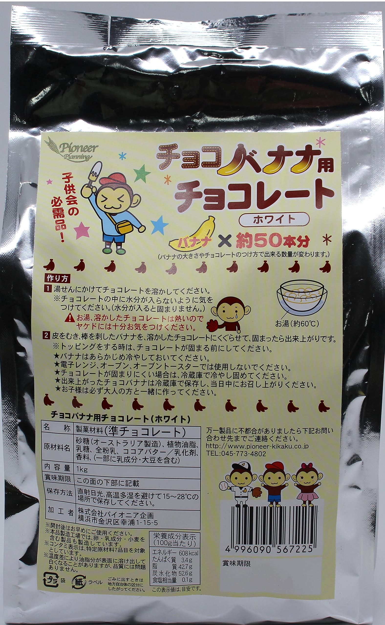 準チョコレート#35　　１箱５キロ バナナチョコに最適 チョコバナナ用チョコレートに最適な業務用洋生用チョコレート