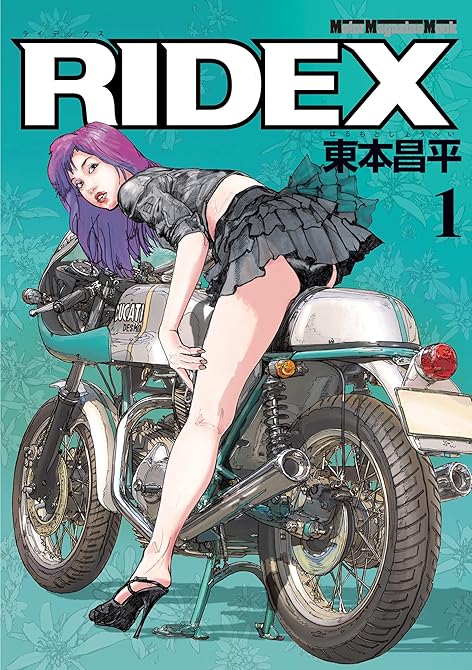RIDEX 全22巻の表紙イラスト