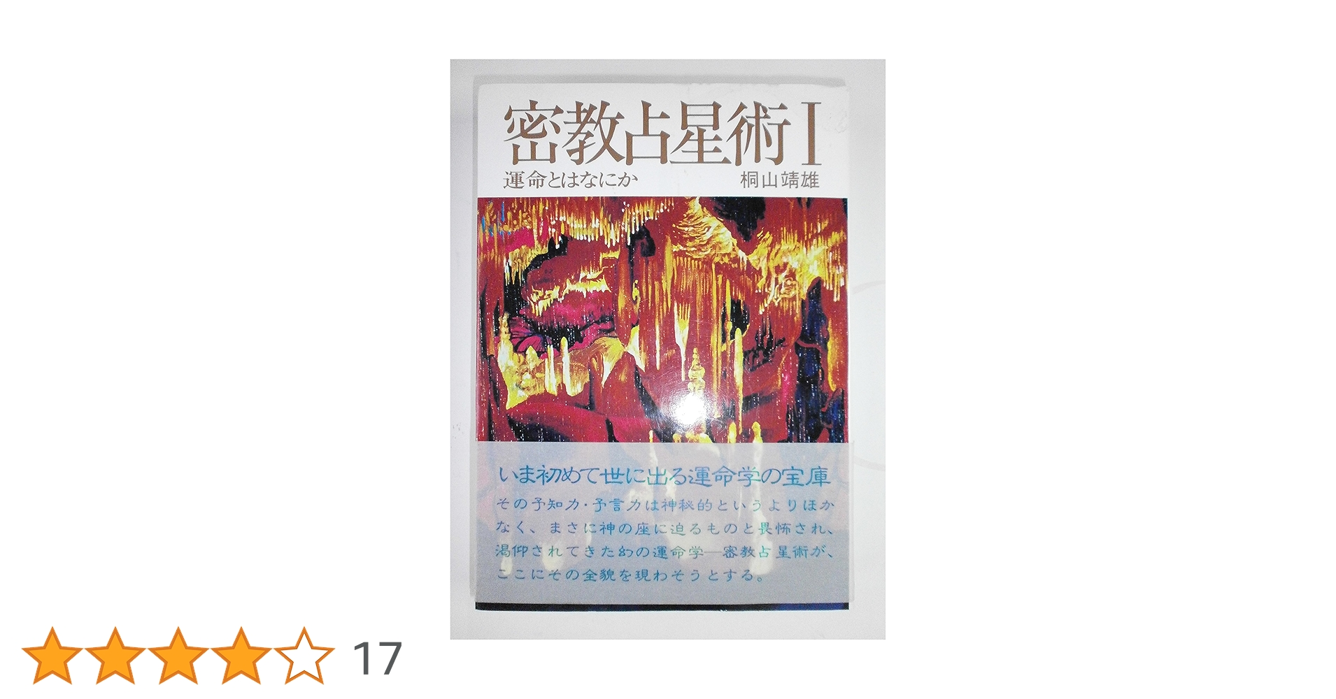 【未使用】密教運命占術実践講座 未使用】密教運命占術実践講座 未使用】密教運命占術実践講座 -