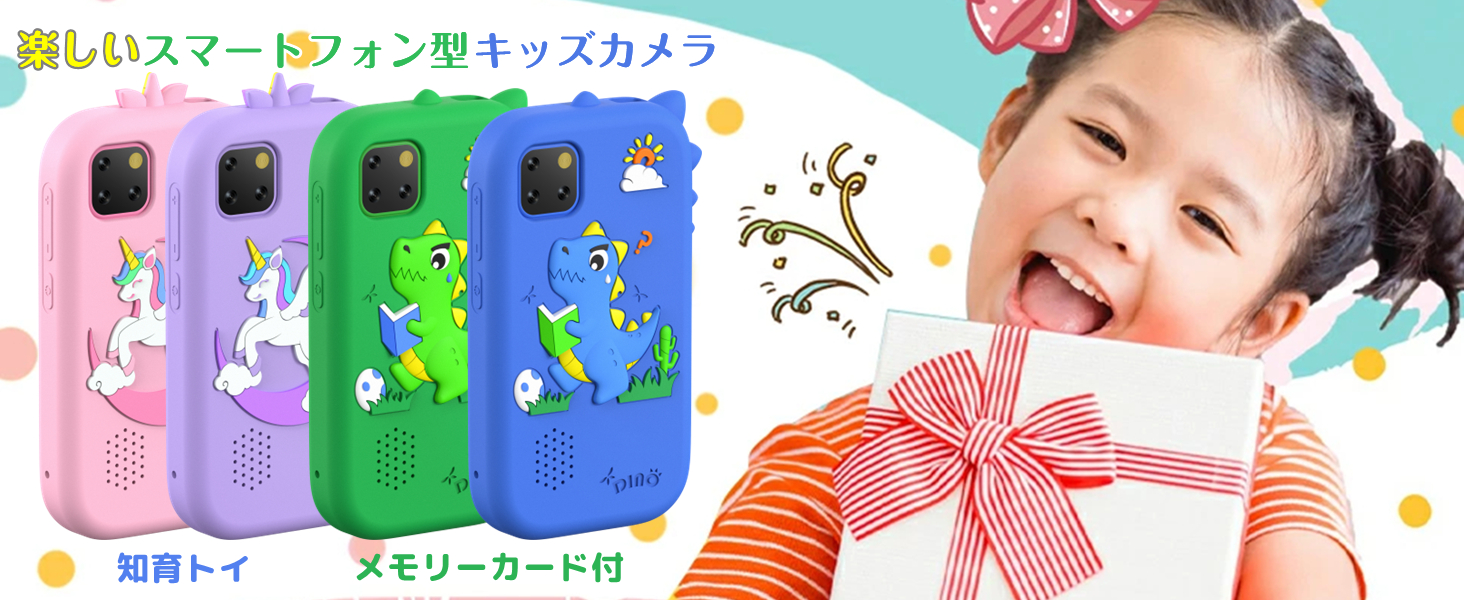 Amazon | キッズスマホ キッズスマートフォン スマホ おもちゃ スマホ