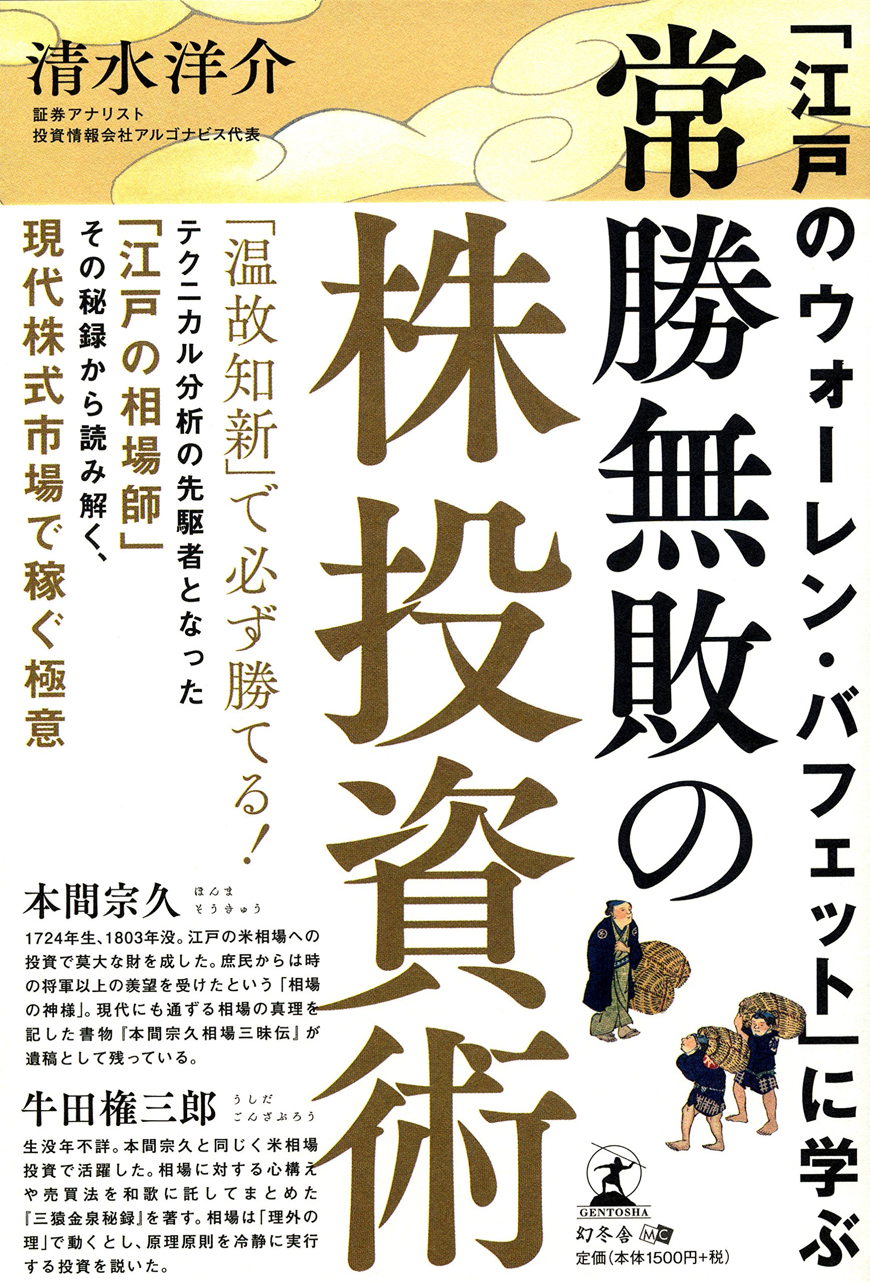 バフェット投資術 45710-312-