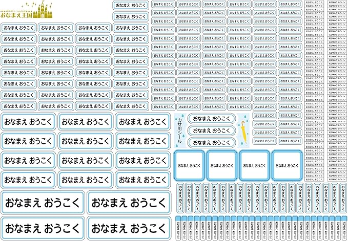 Amazon おなまえ王国 お名前シール シンプルデザイン スマートシール 枠 ライトブルー ポスト投函 作成名は ギフトの設定 チェック後レジに進みギフトメッセージにご入力下さい ネームラベル ゼッケン 通販