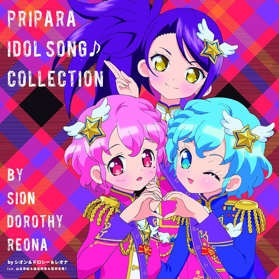 Amazon.co.jp: プリパラ アイドルソング♪コレクション byシオン