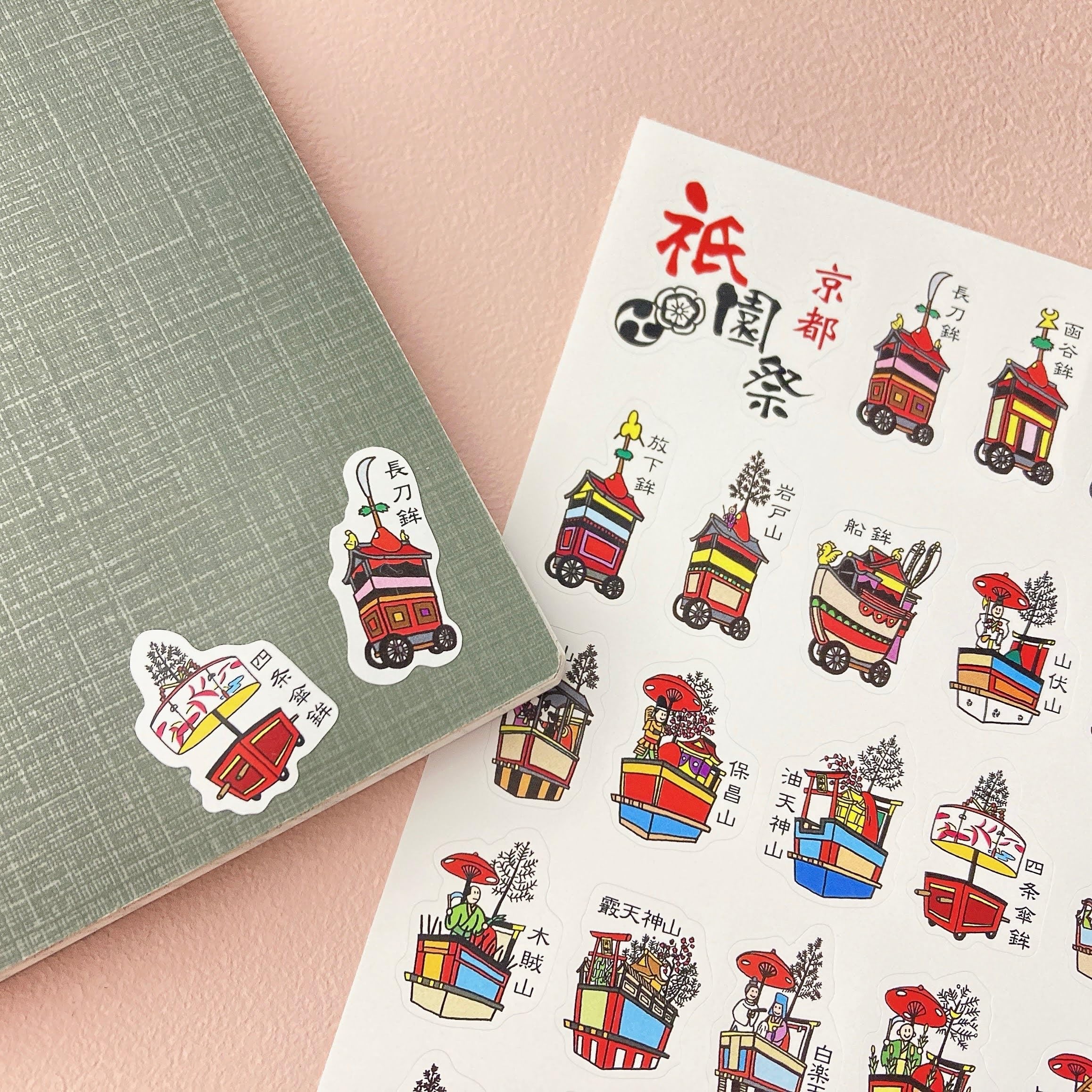 Amazon.co.jp: 祇園祭 山鉾シール 36枚 : 文房具・オフィス用品