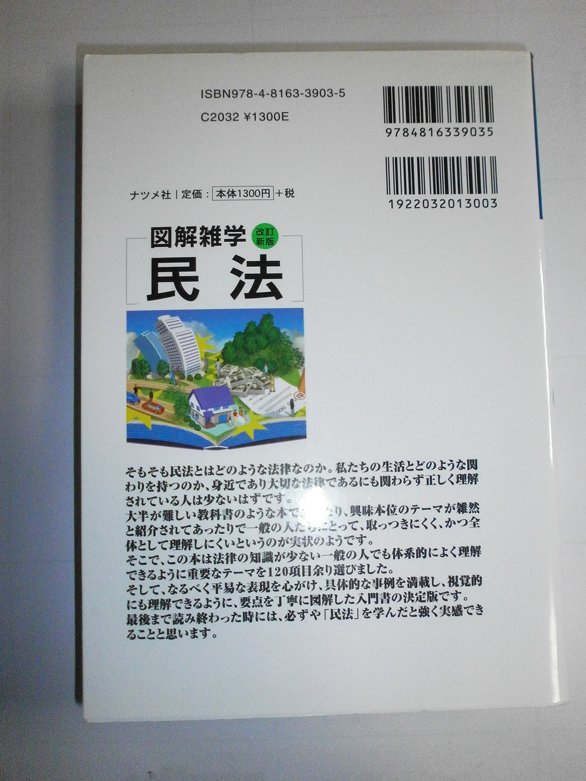 Amazon.co.jp: 鎌野 邦樹: 本、バイオグラフィー、最新アップデート