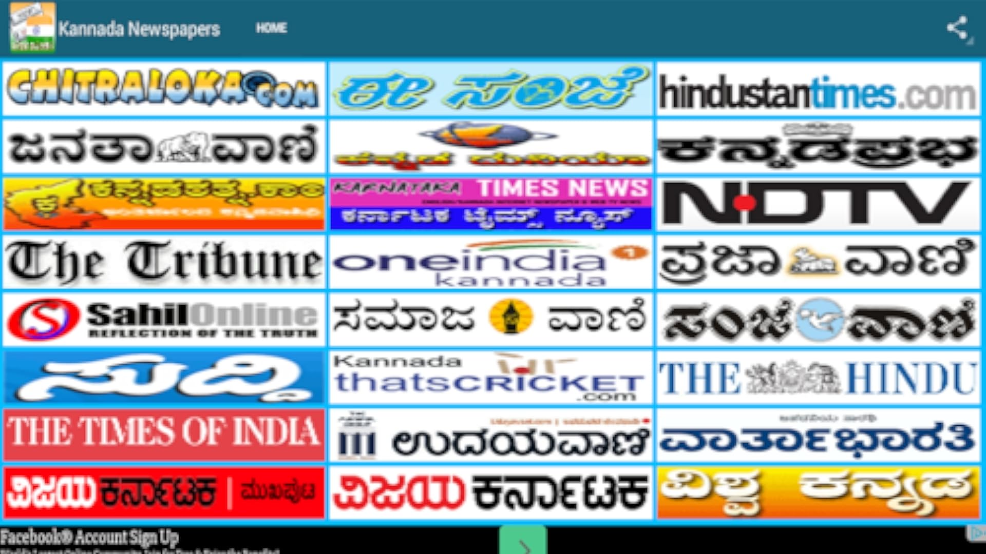 Kannada Newspapers App on the Amazon Appstore