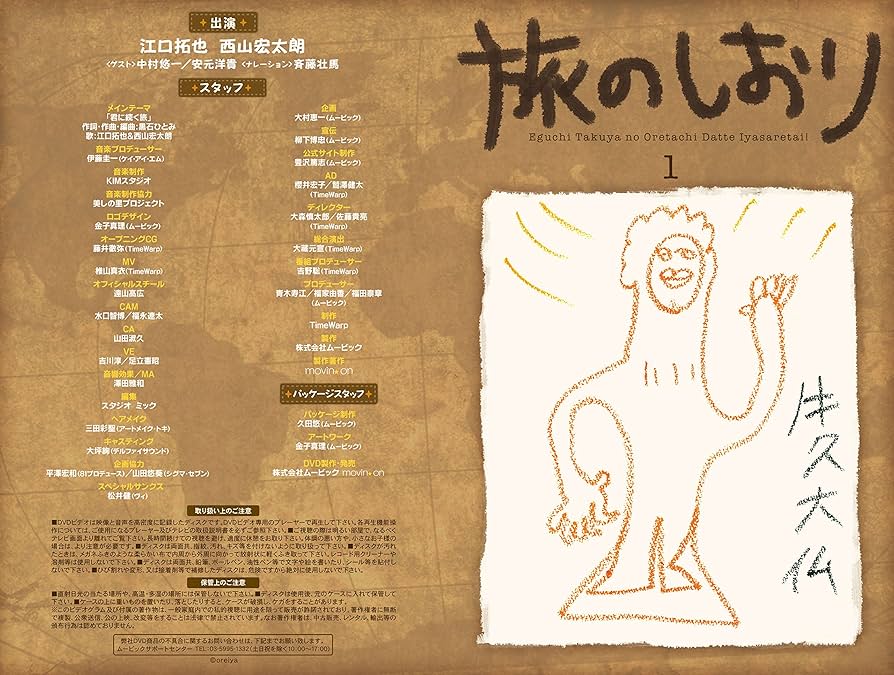 江口拓也の俺たちだって癒されたい！1~4 Amazon.co.jp: 江口拓也の俺たちだって癒されたい! 1 特装版