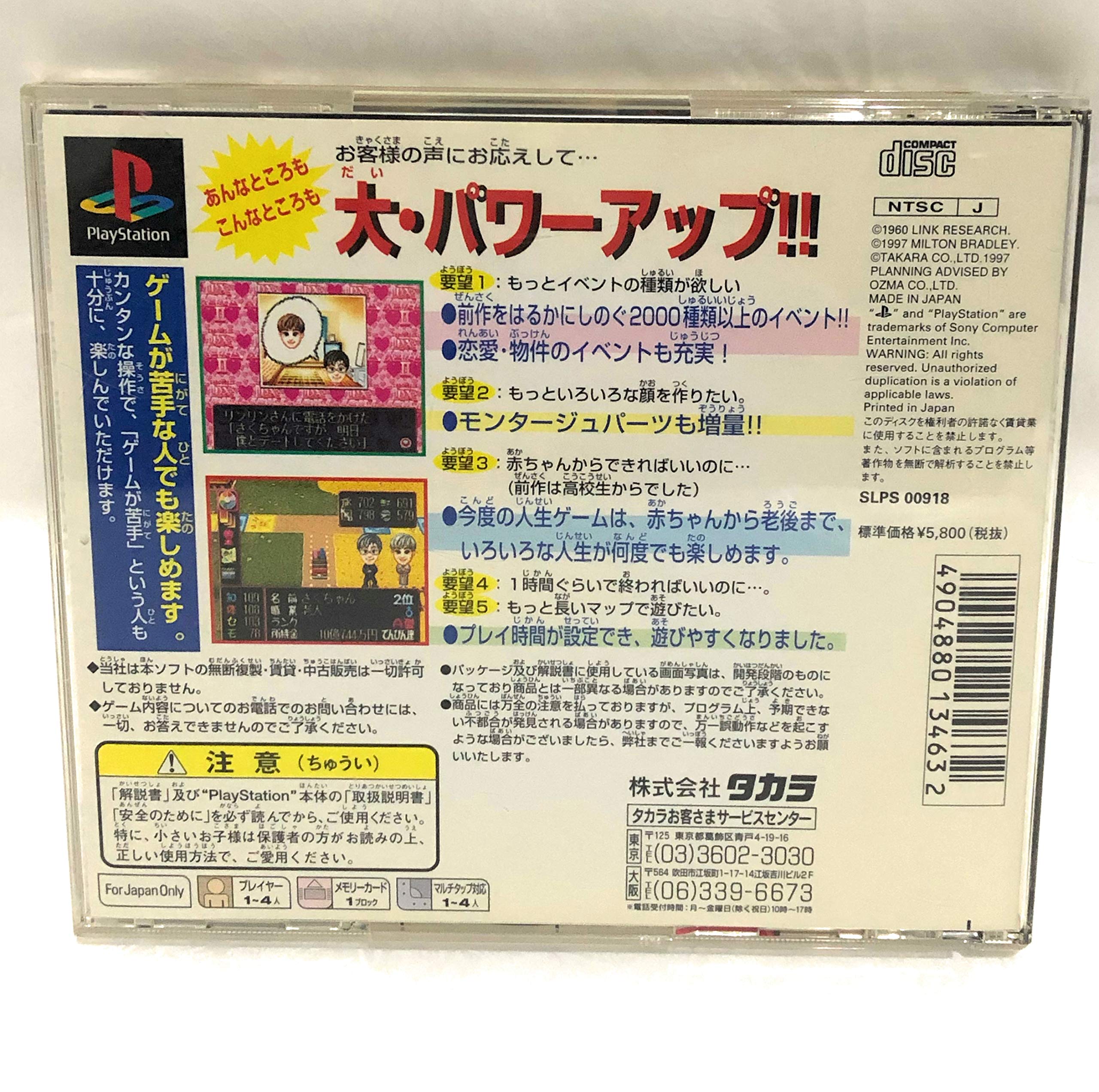 Amazon | DX人生ゲーム2 | ゲームソフト