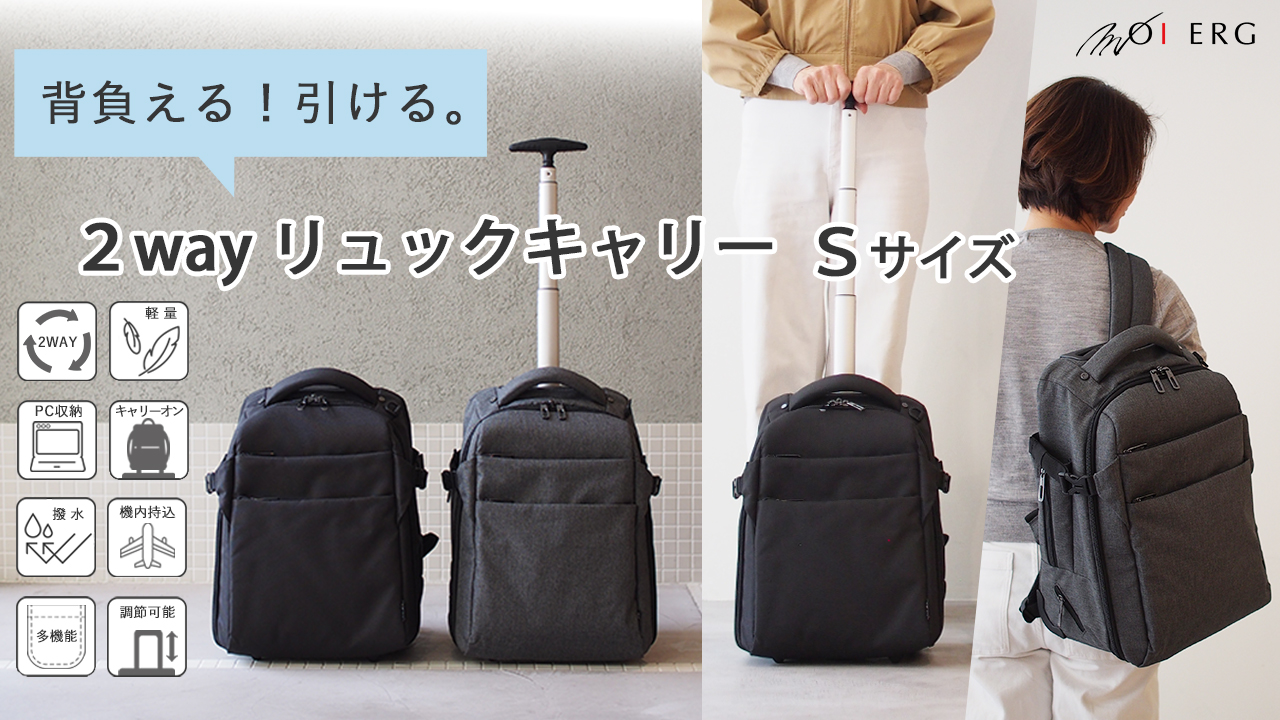 Amazon | [モアエルグ] リュックキャリー 機内持ち込み Sサイズ 3WAY 
