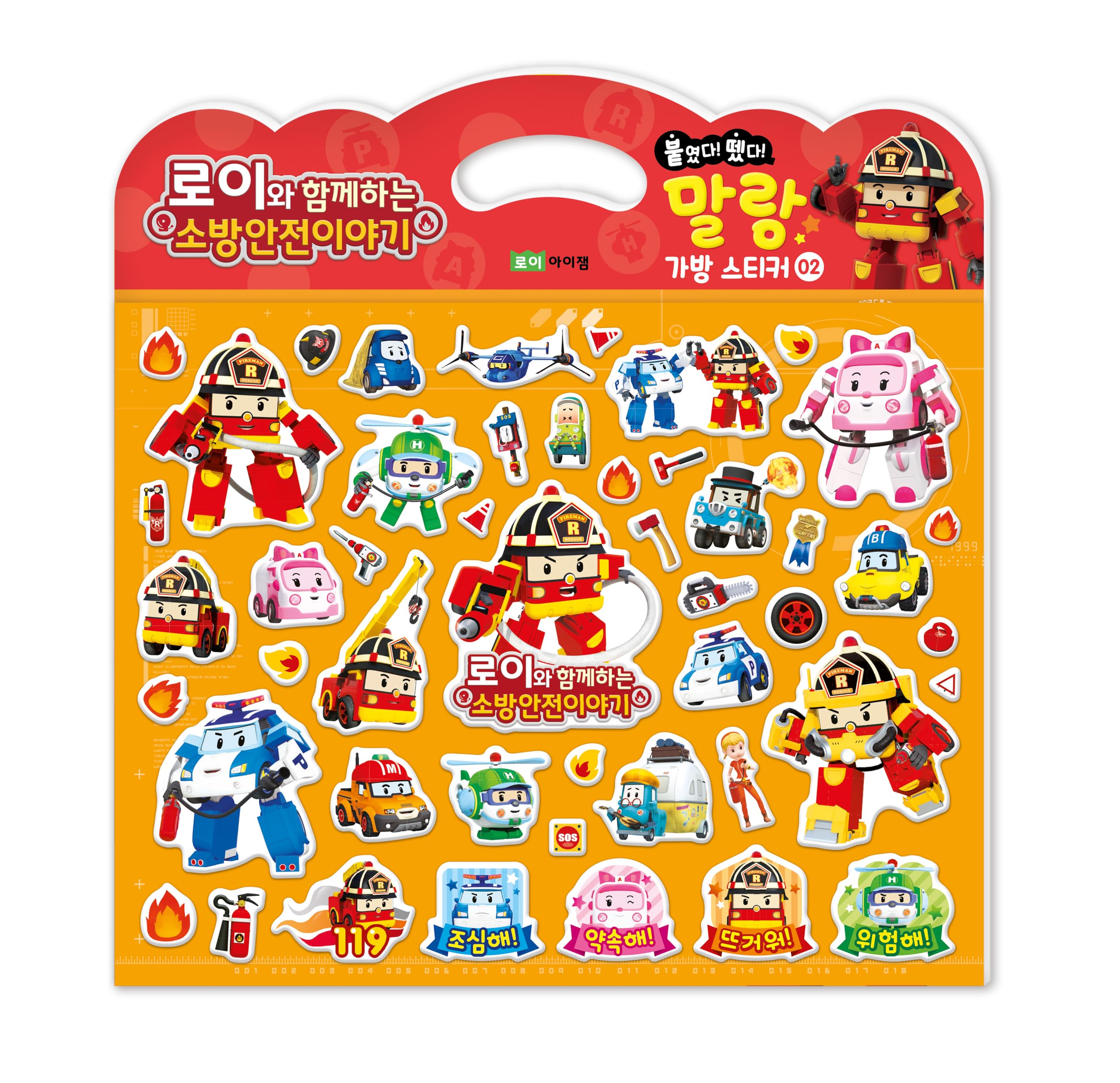 Amazon | ロボカーポリー(RobocarPoli) 貼って剥がして何度でも