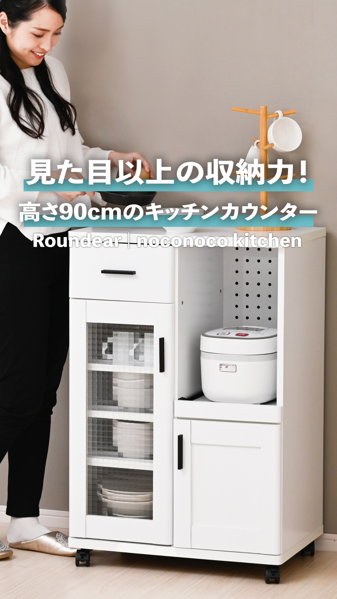 Amazon｜moca company Roundear レンジ台 幅90 キッチンカウンター