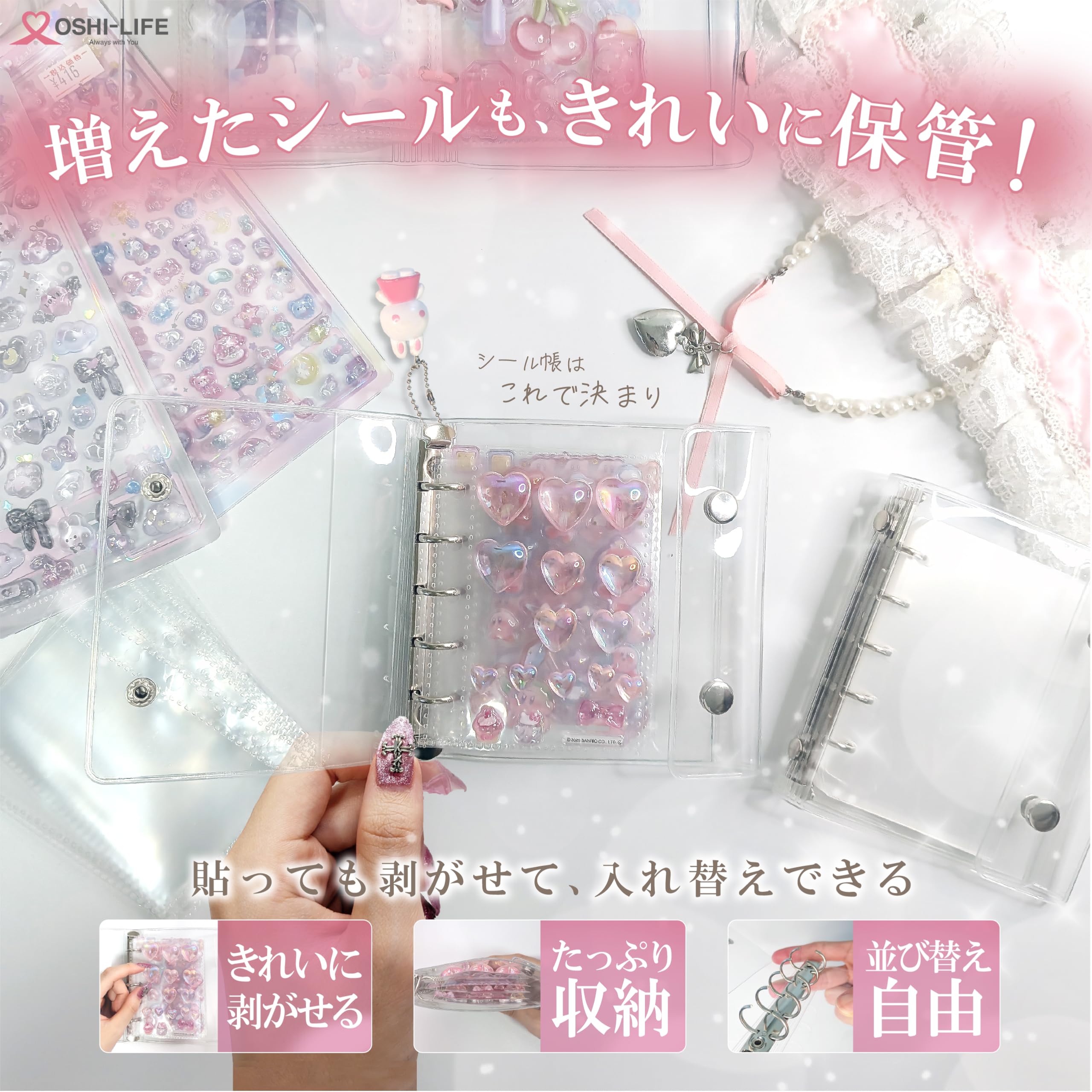 Amazon.co.jp: 推しライフ シール帳 M5 透明 バインダー 5穴 シール