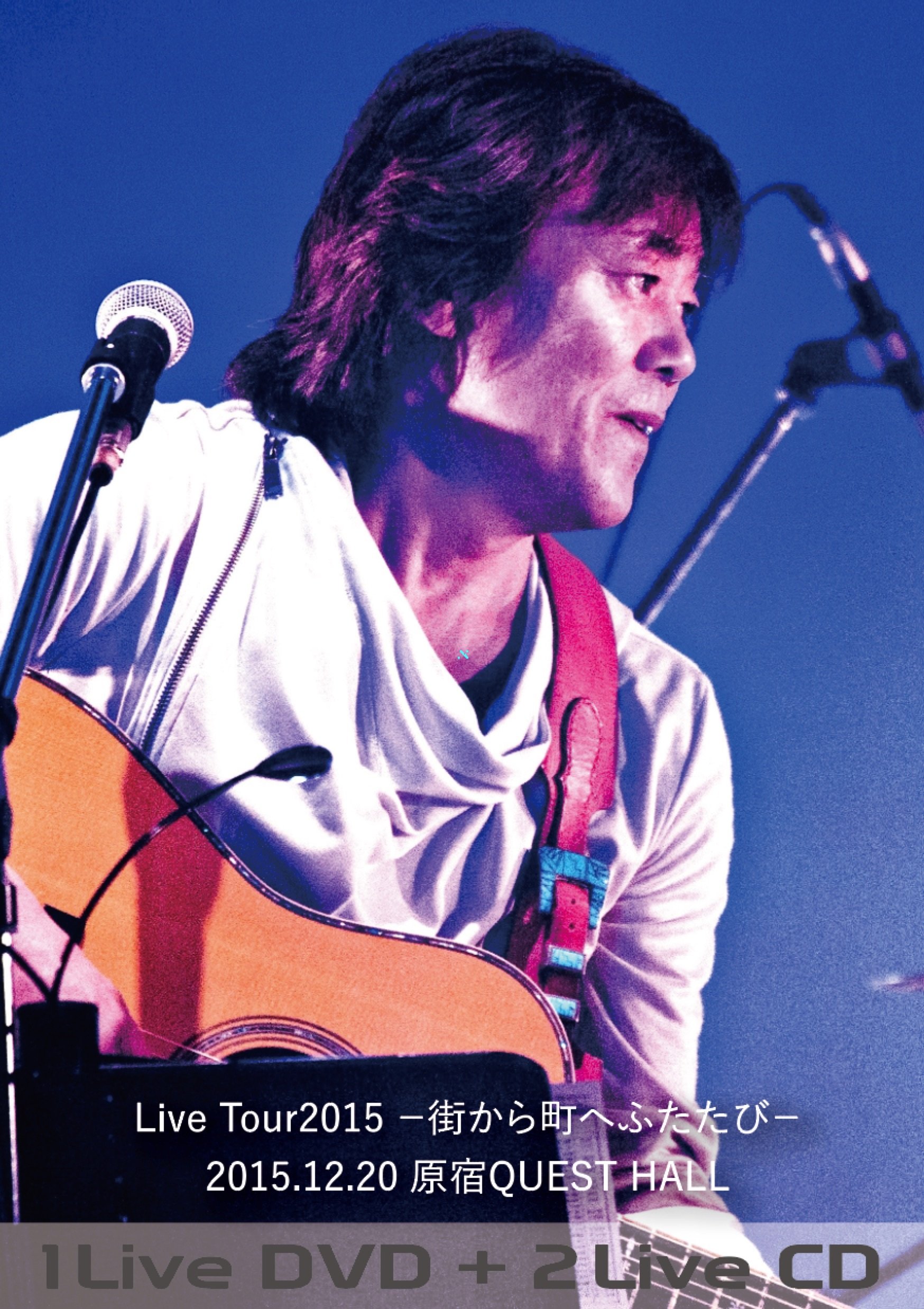 Amazon.co.jp: 中村貴之(NSP)Live Tour 2015―街から町へふたたび― [DVD