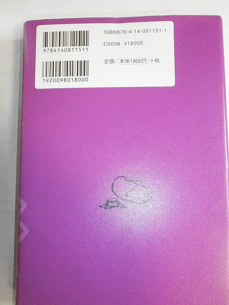 小学4年生で一生が決まる | キム ガンイル, キム ミョンオク, 清水