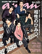 Sexy Zoneの全スケジュール テレビ ドラマ 出演予定 ラジオ 雑誌 新聞 本 Cd Dvd 動画 映画 コンサート ホームページ ファンクラブ 舞台挨拶 インスタグラム Twitter他 全部チェキラ Sexy Zoneの全スケジュール テレビ ドラマ 出演予定 ラジオ 雑誌 新聞 本 Cd Dvd 動画 映画 コンサート ホームページ ファンクラブ 舞台挨拶 インスタグラム Twitter他 全部チェキラ