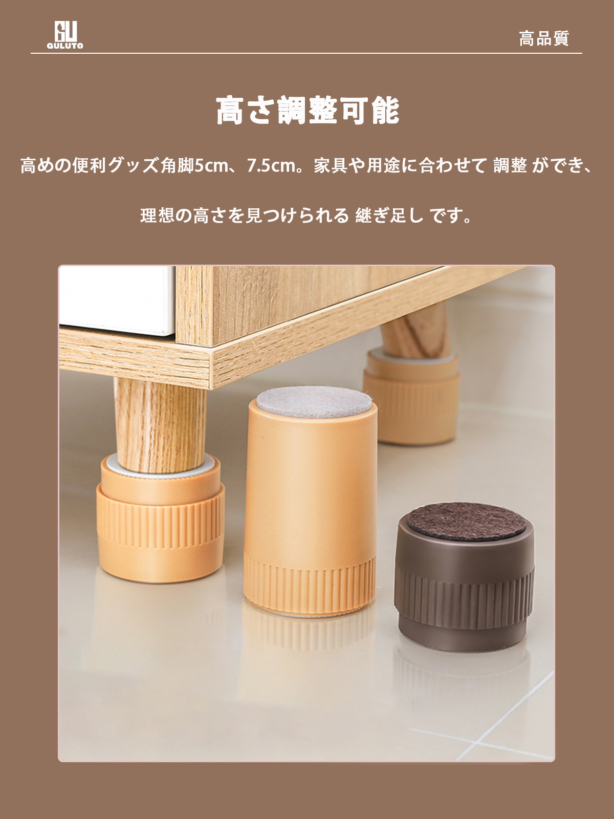 家具 高さ調整 テーブル 机 高さ調整 脚 継ぎ足し 4個セットの通販