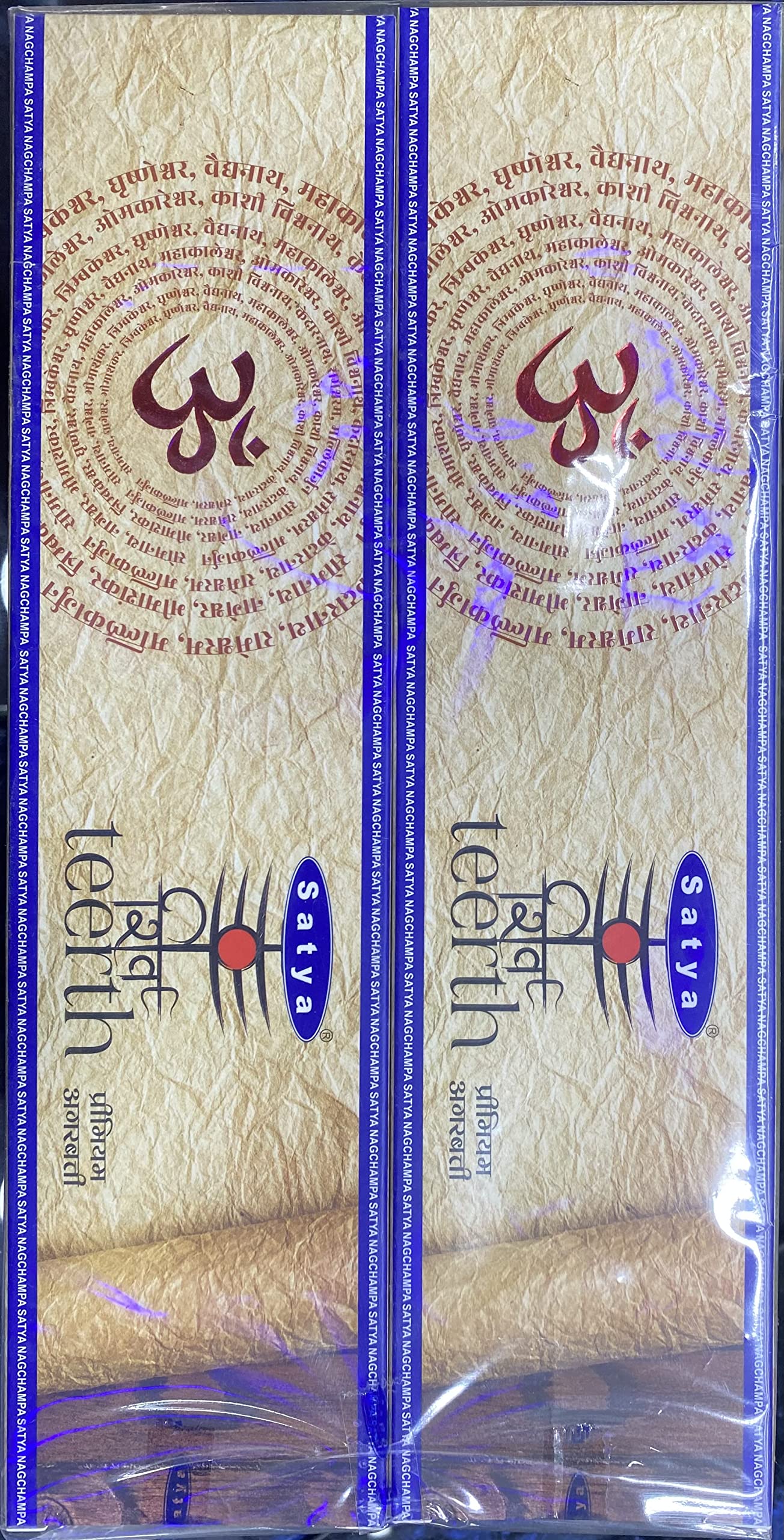 Shiv Teerth Premium Incense Sticks (Pack of 3)