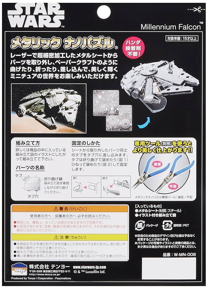 【コミコン】スターウォーズ メタリッククロム　ゴールド 71zF0l4KGML._UF350,350_QL50_.jpg
