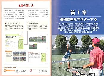 ソフトテニス 《前衛編》 高田商業の勝負強さを磨く練習法 (差がつく