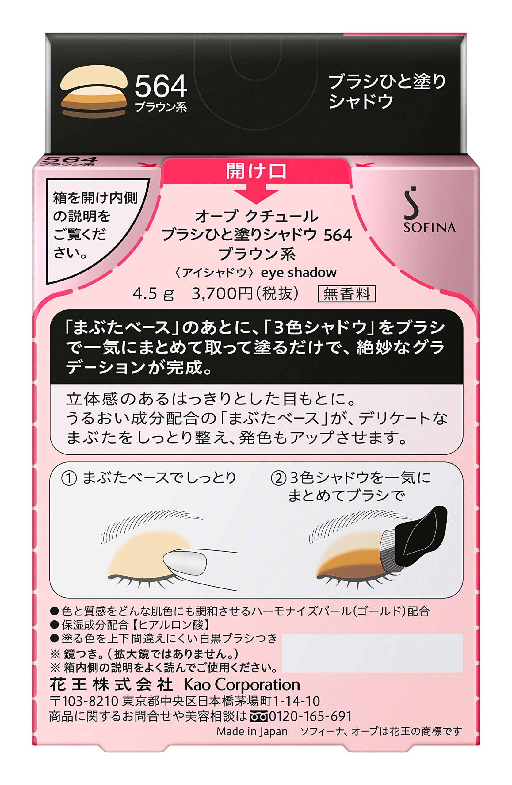 オーブクチュール　ブラシひと塗りシャドウ　564 ブラシひと塗りシャドウ｜オーブの口コミ - オーブ クチュール ブラシ
