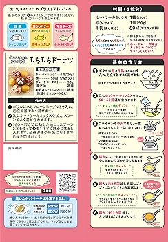 Amazon | 昭和産業 MOCHIcco ホットケーキミックス 480g×6個