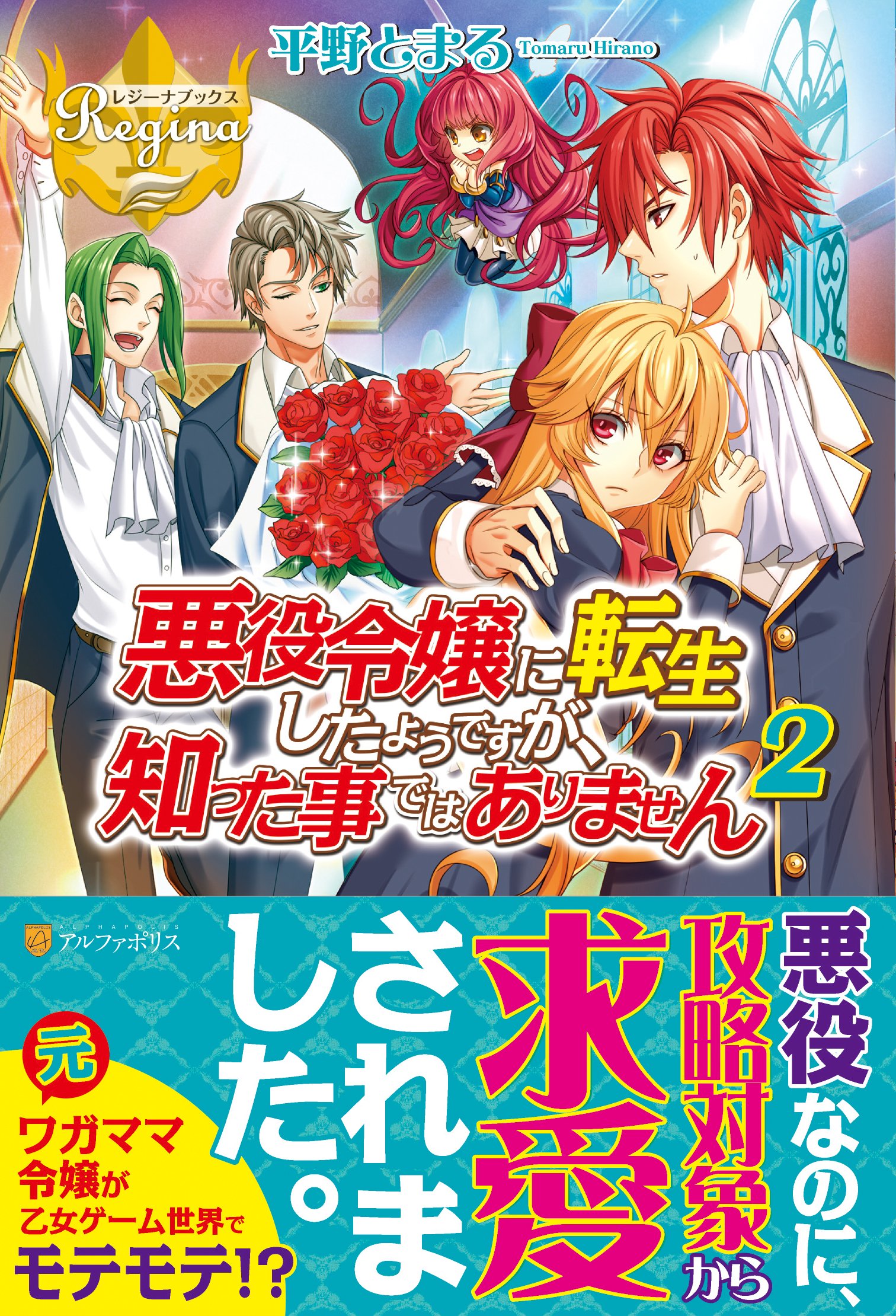 セール 登場から人気沸騰 異世界 転生 悪役令嬢系コミック 32冊セット まとめ売り 少女漫画 8technologies Net
