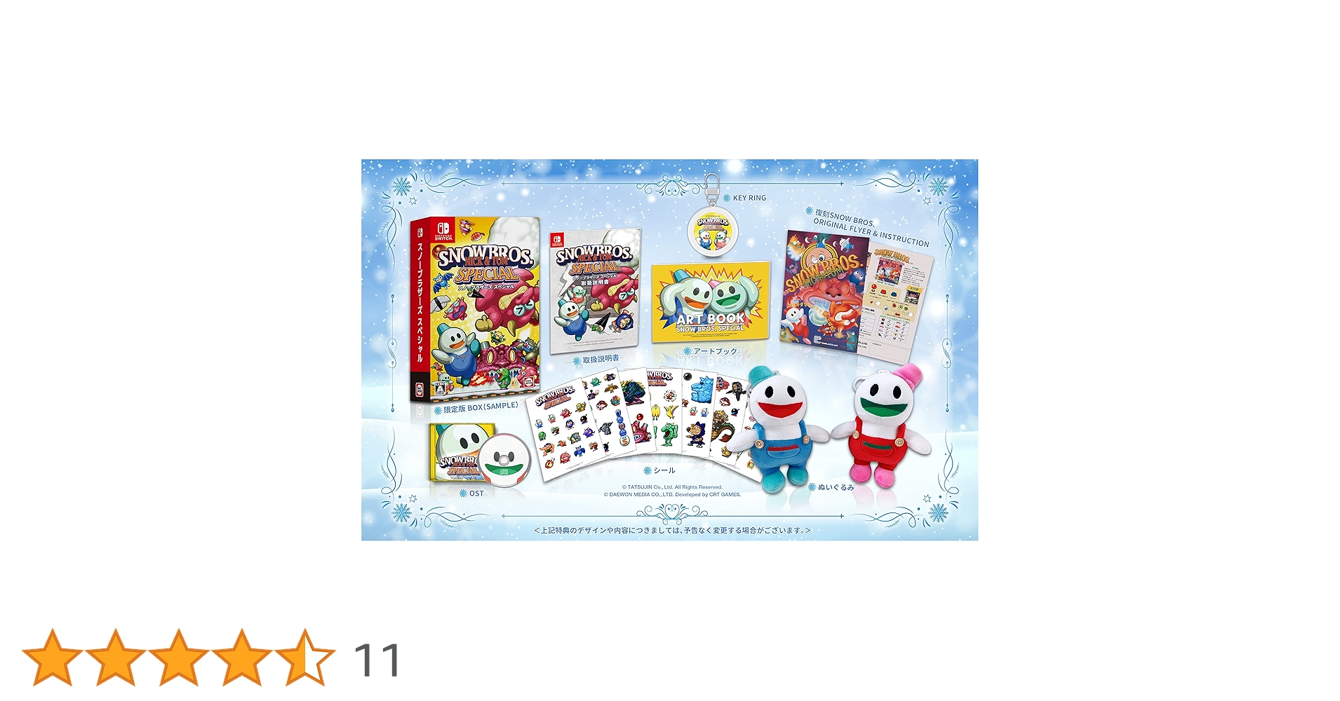 BROS. NICK &amp; TOM SPECIAL(スノーブラザーズ スペシャル)初回限定版 - Switch(ぬいぐるみ (Nick &amp; Tom)、ステッカー(3枚セット)、AR SNOWBROS. NICK & TOM SPECIAL(スノーブラザーズ スペシャル