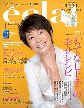 eclat (エクラ) 2014年 12月号 [雑誌] Amazon.com: eclat (エクラ) 2014年 1月号 [雑誌] (Japanese