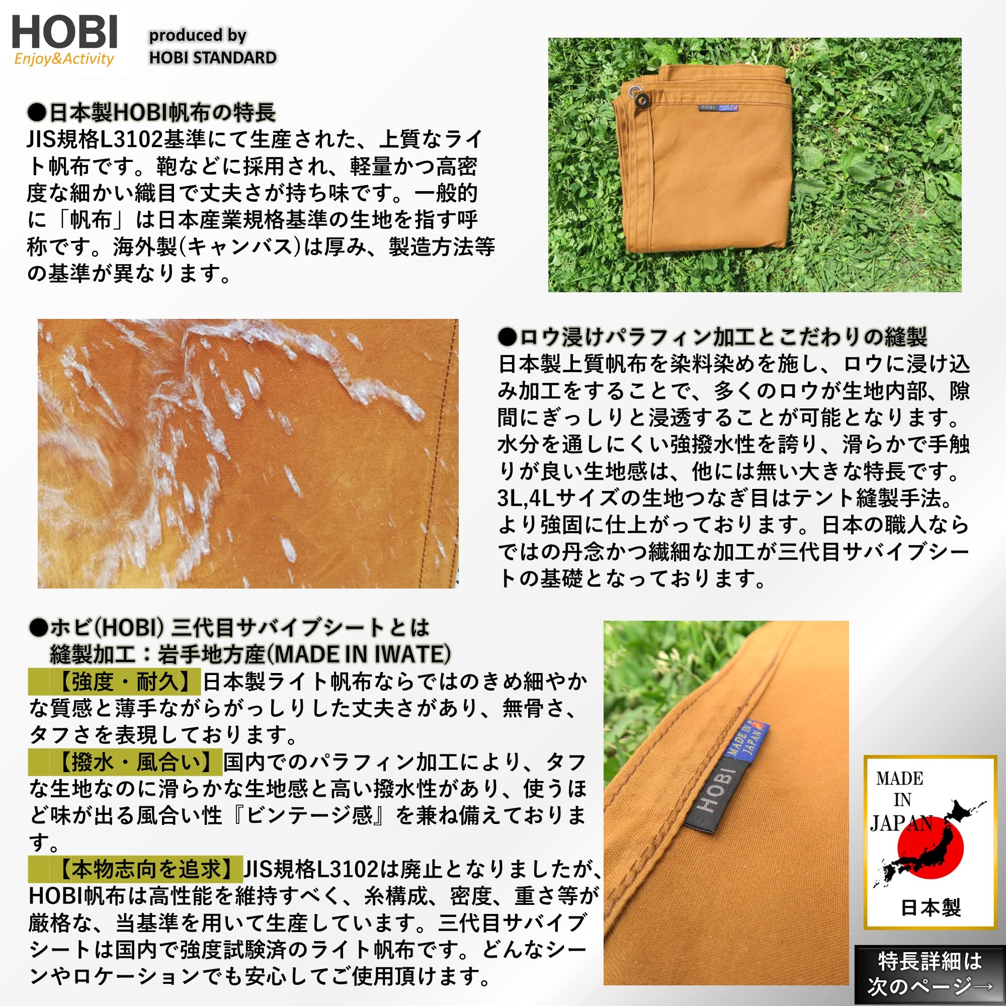 Amazon | HOBI 三代目サバイブシート3L(150×200cm) タンカラー