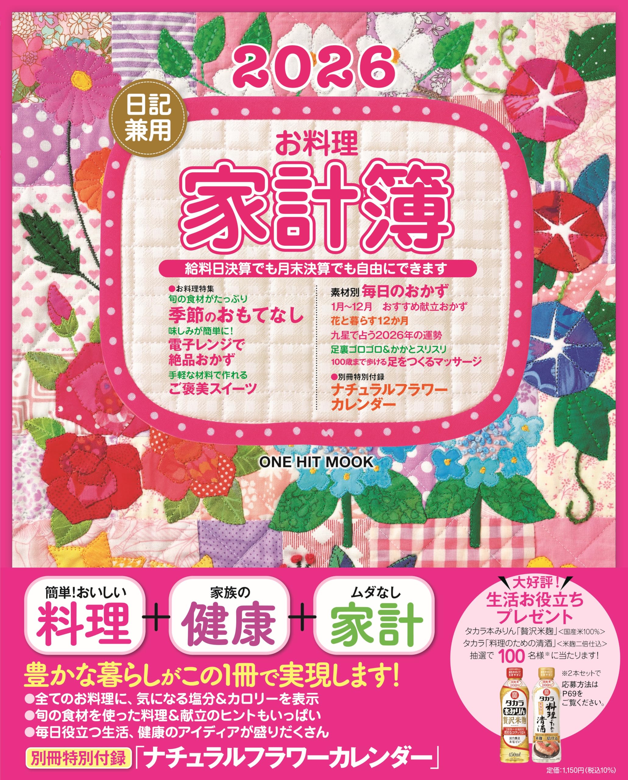 24冊セット♪家主と地主 2022年1月～2023年12月 揃 24冊セット♪家主と地主 2022年1月～2023年12月 揃
