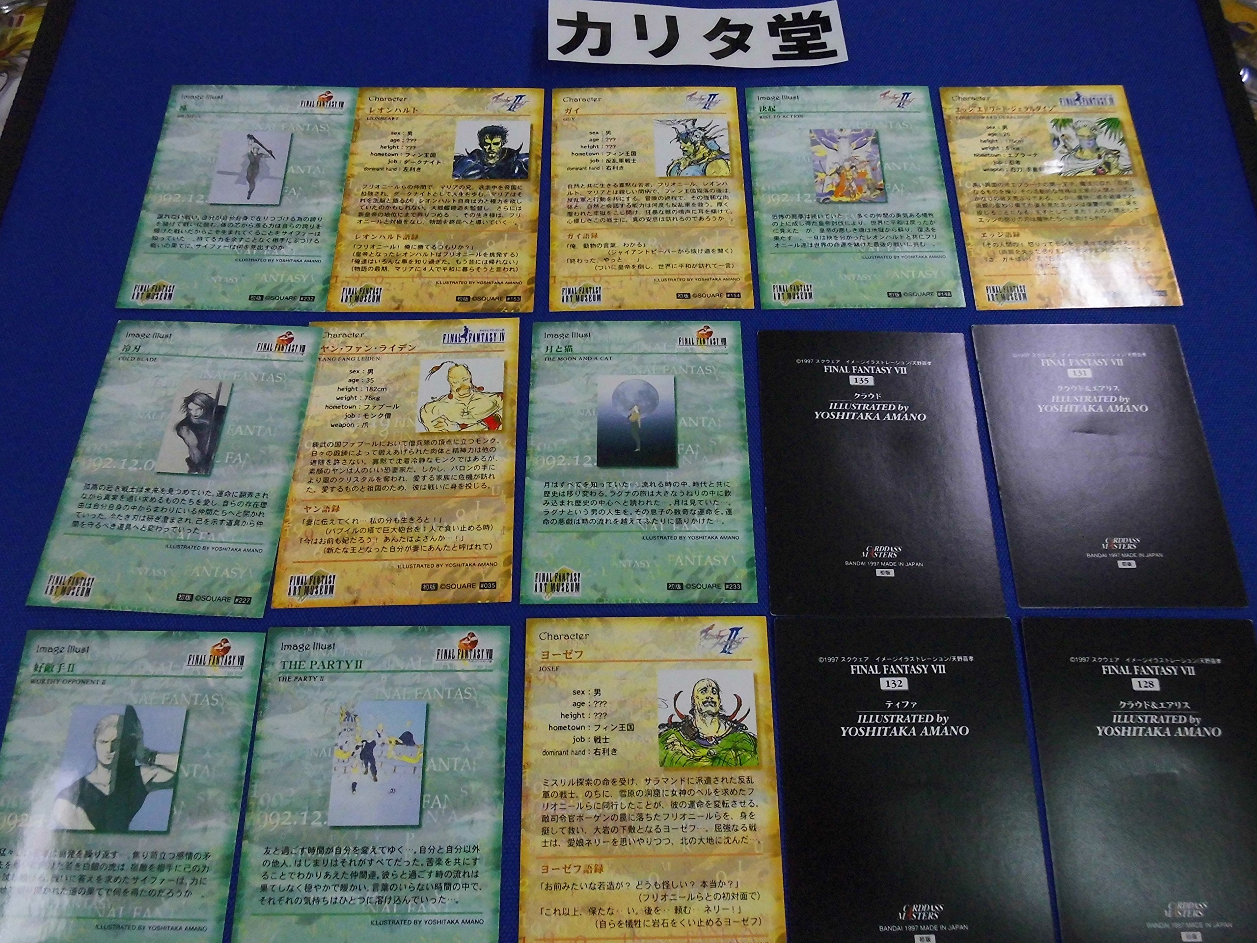 Amazon.co.jp: ファイナルファンタジーカード 天野喜孝デザイン15枚