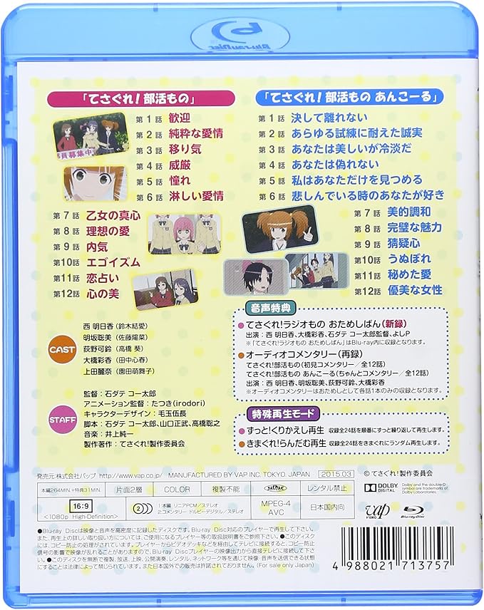 Amazon てさぐれ 部活もの おためしばん Blu Ray アニメ