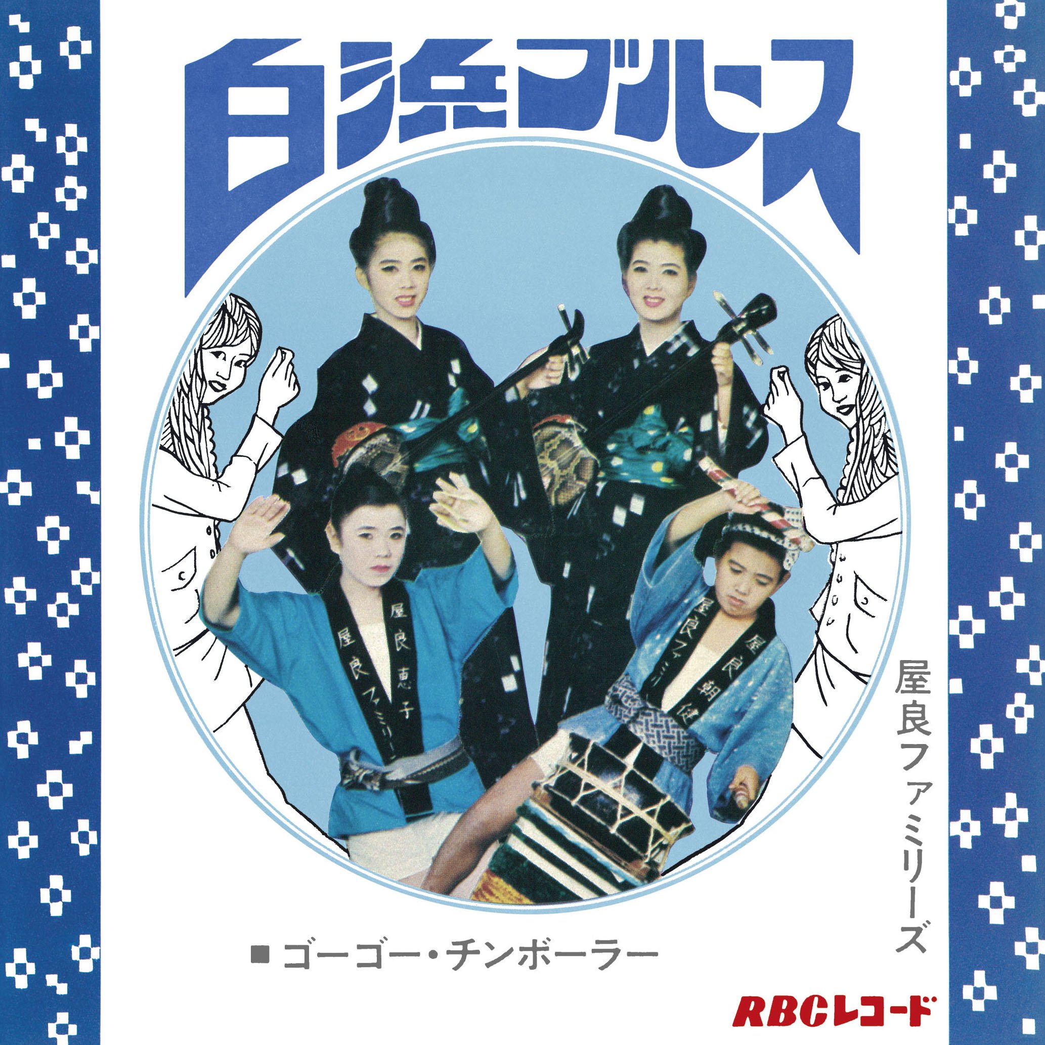 LP おきなわはうたう 屋良ファミリーズ オリジナル LPレコード V.A.(屋良ファミリーズ/フォーシスターズ and more) / おきなわは