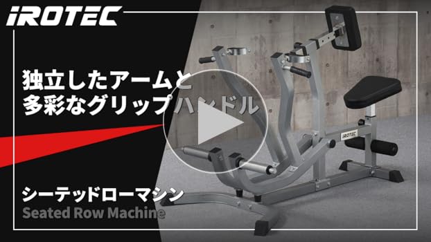 Amazon | IROTEC（アイロテック）シーテッドローマシン