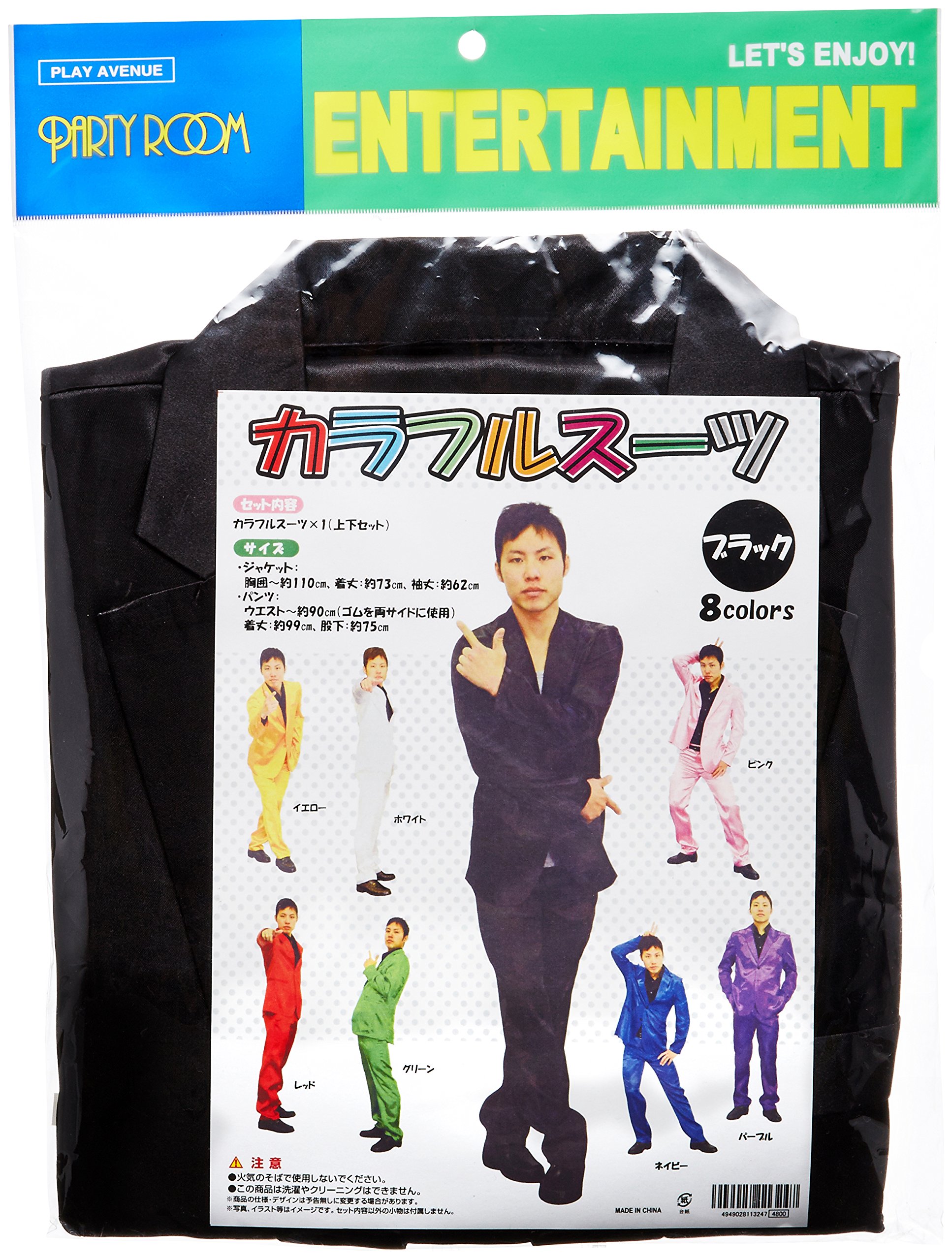 Amazon.co.jp: カラフルスーツ コスチューム ブラック メンズ : Hobbies