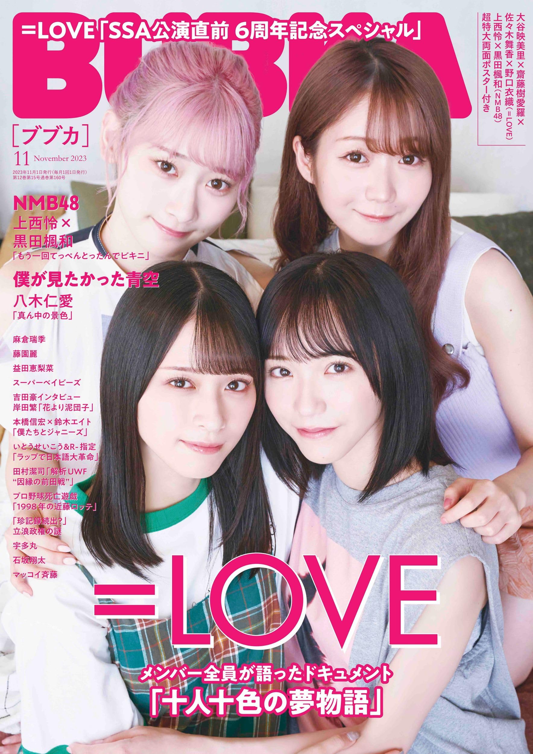 BUBKA ブブカ 2001年11冊セット 912jJ3vaMML.jpg