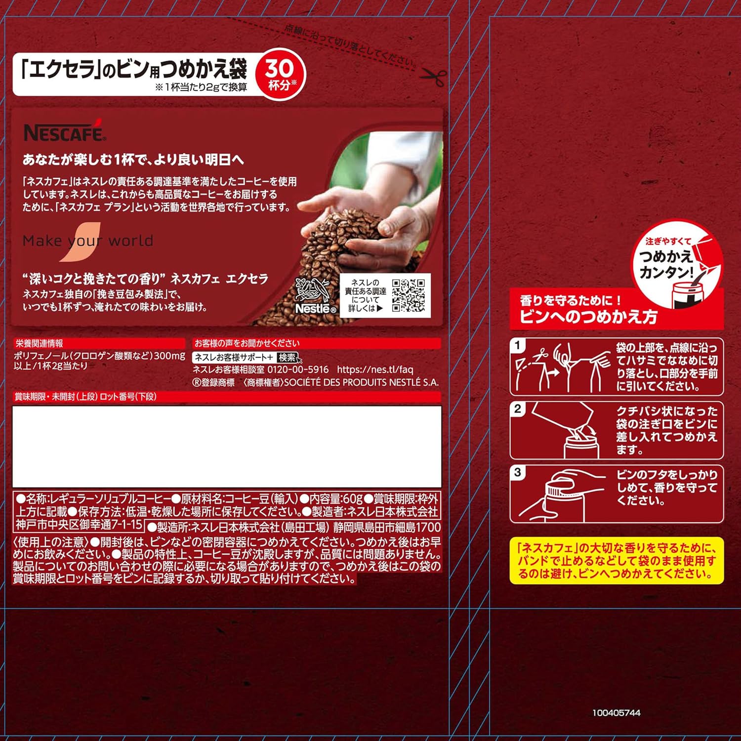 ネスカフェ エクセラ つめかえ用 60g×4袋,120杯分,ブラック,レギュラー ソリュブル コーヒー