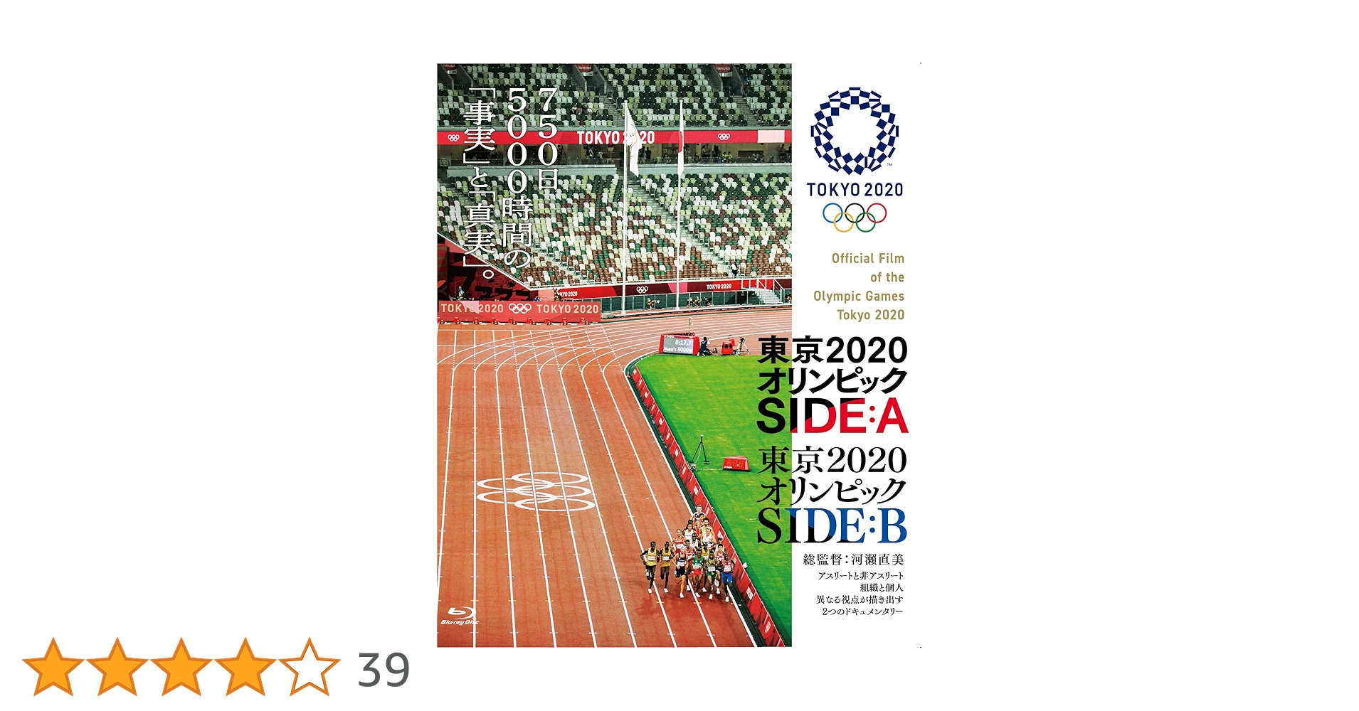 東京2020オリンピックプレミアムパック バックパック（東京2020オリンピックエンブレム） | EMネイビー