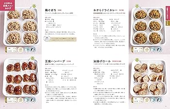 UQ RV 作りおきのラクうま弁当 JQ EF 決定版! 朝つめるだけで簡単! 作りおきのラクうま弁当350 (ほめ
