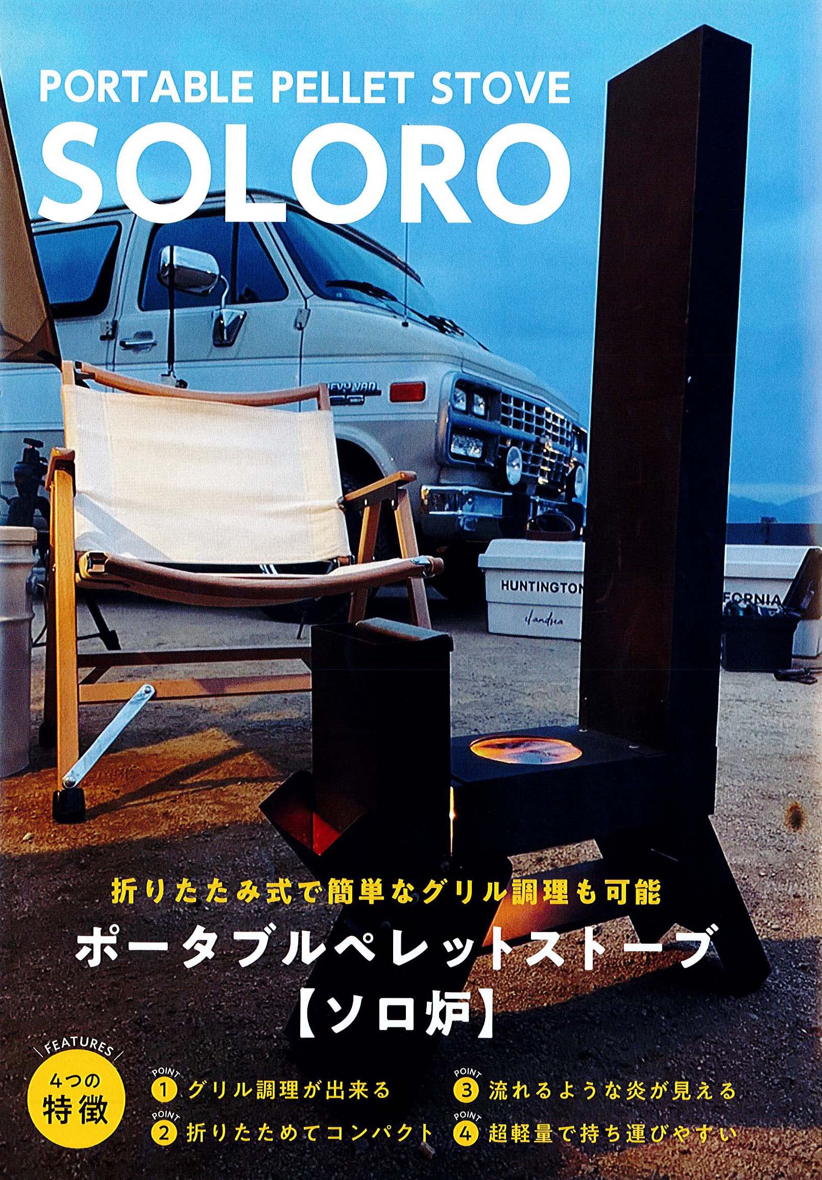 Amazon | ソロ炉 ペレットストーブ ポータブル 折り畳み式 屋外用 