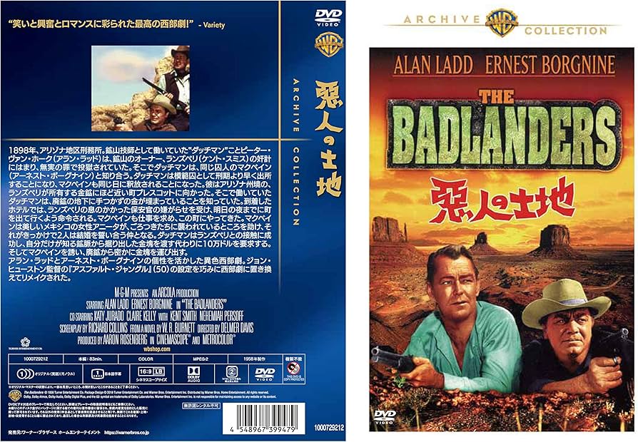 地獄の埠頭('55米)　DVD 日本語字幕　アラン・ラッド Amazon.co.jp: 悪人の土地 [DVD] : アラン・ラッド, アーネスト