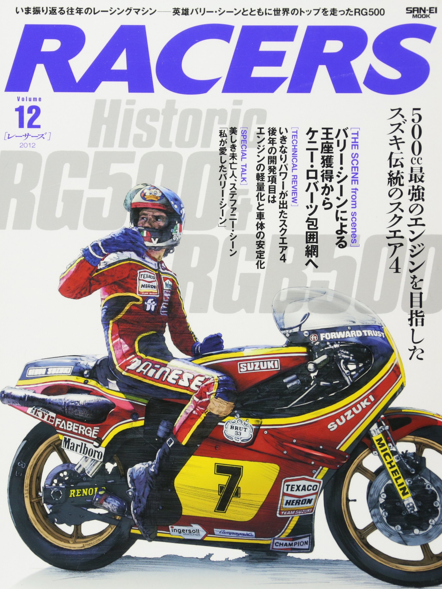 RACERS volume12 (SAN-EI MOOK) | 大塚 克 |本 | 通販 | Amazon