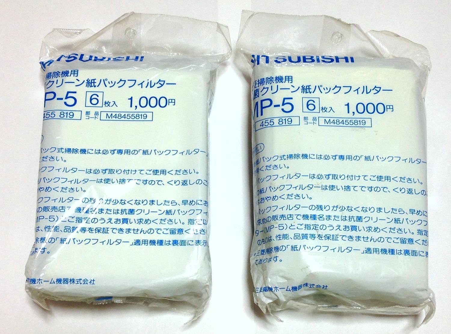 Amazon 三菱電機 掃除機用抗菌クリーン紙パックフィルター Mp 5 2個セット 三菱電機 Mitsubishi Electric 掃除機用紙パック Amazon 三菱電機 掃除機用抗菌クリーン紙パックフィルター Mp 5 2個セット 三菱電機 Mitsubishi Electric 掃除機用紙パック
