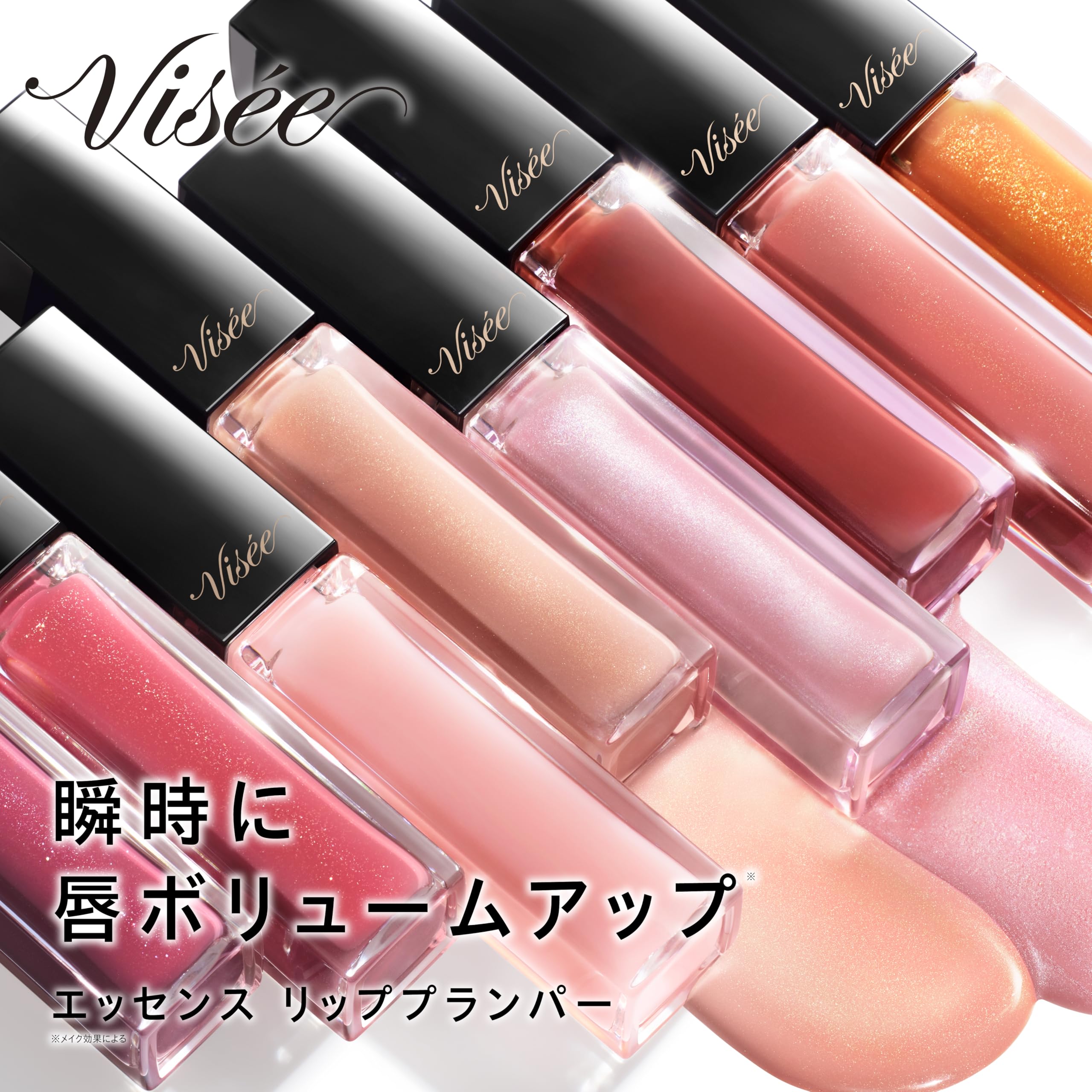 Amazon | Visee(ヴィセ) エッセンス リッププランパー OR201 ベビー