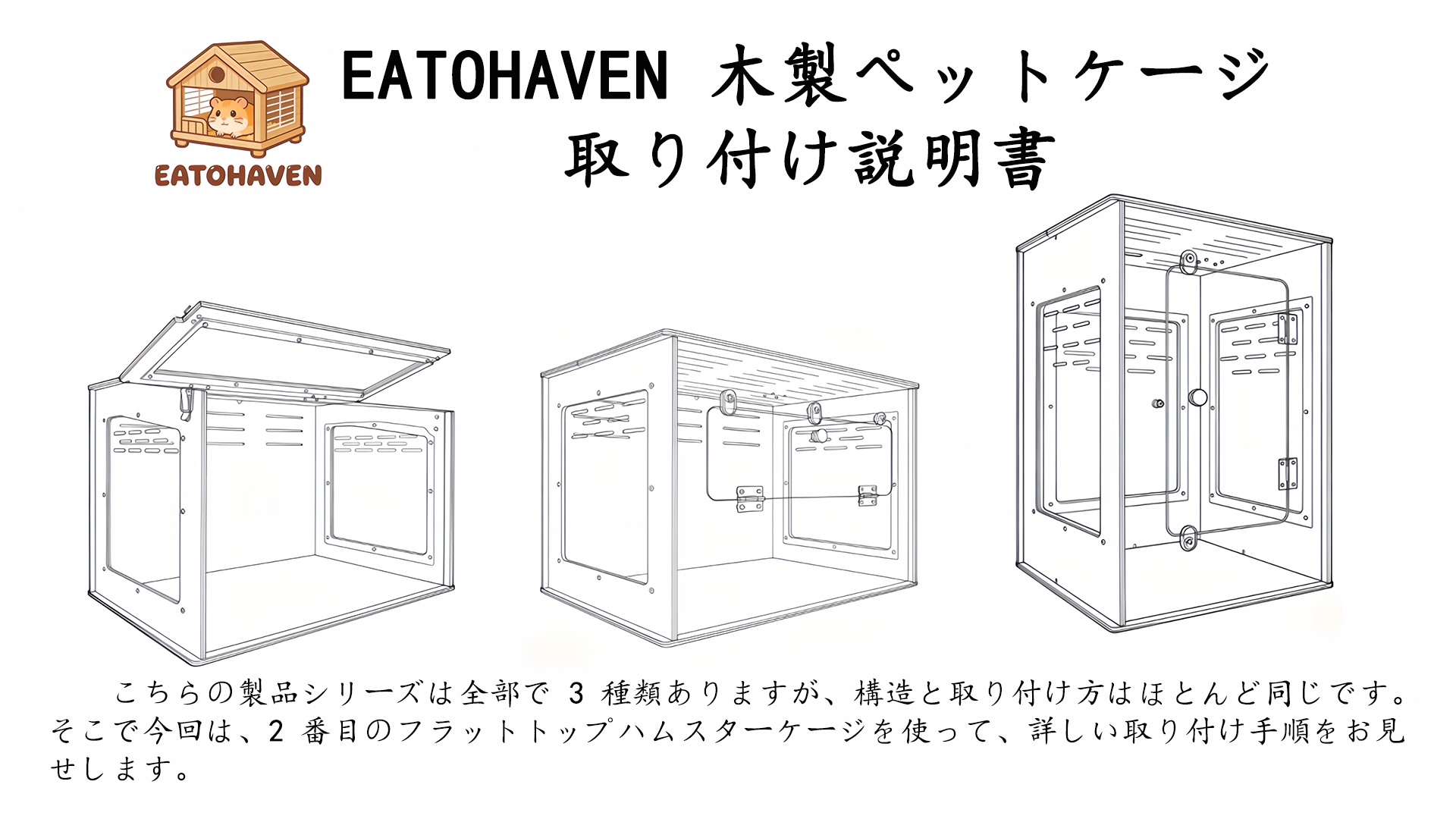 Amazon | EATOHAVENハムスターケージ 大中型 ベニヤ合木板製 環境に