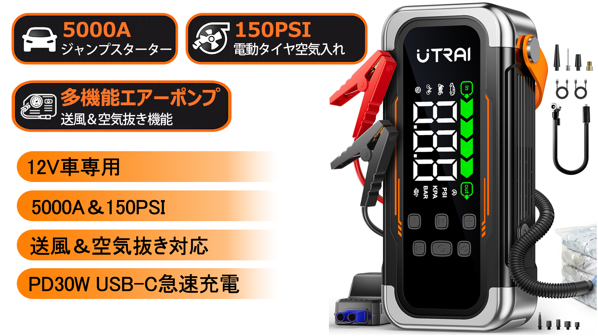 Amazon | UTRAI ジャンプスターター 5000A 空気入れ(タイヤ/大型対応
