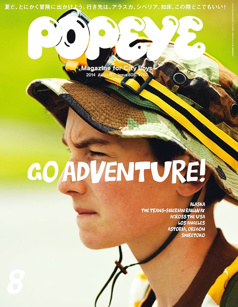 Amazon.co.jp: POPEYE (ポパイ) 2014年 08月号 [雑誌] : 本